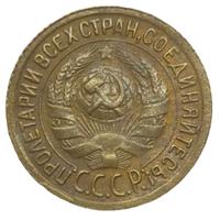 1 копейка 1930 года