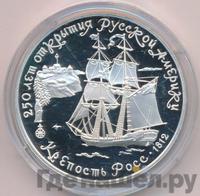 3 рубля 1991 года ЛМД