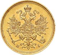 3 рубля 1870 года СПБ НI