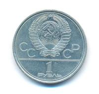 1 рубль 1979 года