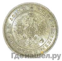 25 копеек 1873 года СПБ НI