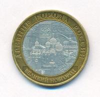 10 рублей 2009 года  Великий Новгород