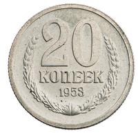 20 копеек 1953 года