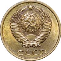 2 копейки 1984 года