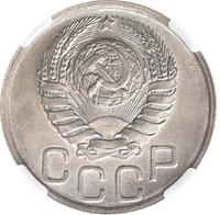 20 копеек 1943 года