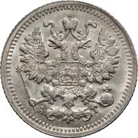 5 копеек 1899 года