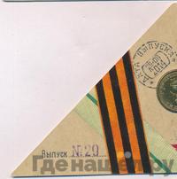 10 рублей 2014 года СПМД Города воинской славы