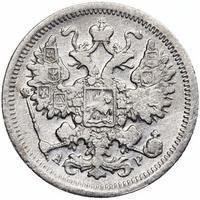 15 копеек 1901 года