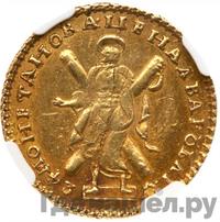 2 рубля 1724 года