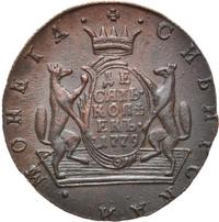 10 копеек 1779 года