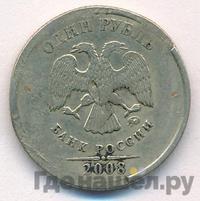 1 рубль 2008 года