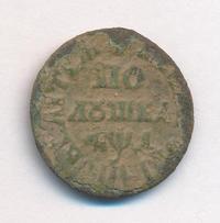 Полушка 1704 года