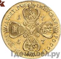 10 рублей 1757 года