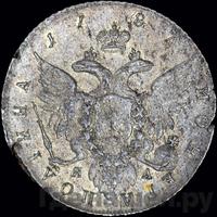 Полтина 1787 года