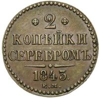 2 копейки 1843 года