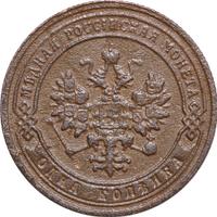 1 копейка 1906 года СПБ