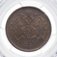 2 копейки 1863 года