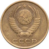 3 копейки 1985 года