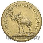 3 рубля 1922 года