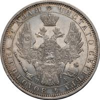 1 рубль 1851 года