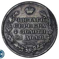 1 рубль 1829 года СПБ НГ