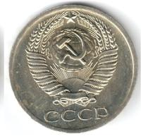 50 копеек 1968 года
