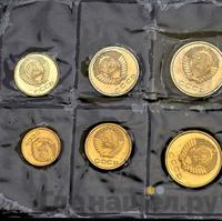 Годовой набор 1965 года ЛМД Госбанка СССР