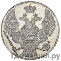 12 рублей 1831 года СПБ