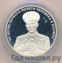 3 рубля 2001 года ММД