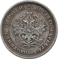 Полтина 1876 года