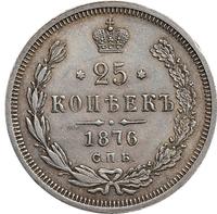 Полтина 1876 года