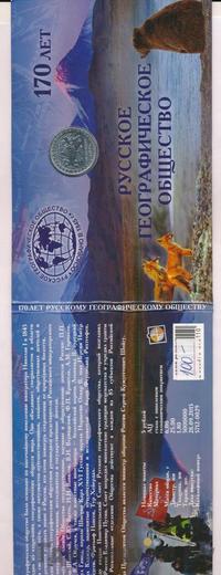 5 рублей 2015 года ММД