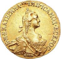 5 рублей 1767 года СПБ