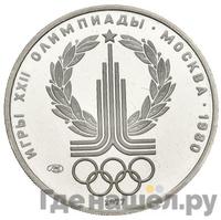 150 рублей 1977 года ЛМД