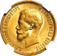 10 рублей 1899 года