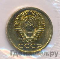 2 копейки 1973 года