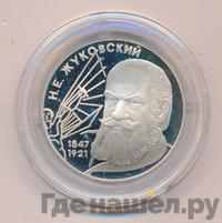 2 рубля 1997 года ЛМД