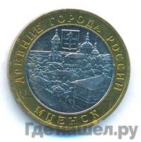 10 рублей 2005 года ММД