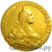 10 рублей 1772 года