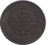 1 копейка 1872 года ЕМ