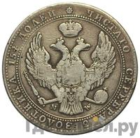 3/4 рубля - 5 злотых 1839 года