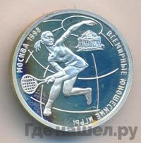 1 рубль 1998 года ММД