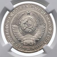 1 рубль 1989 года