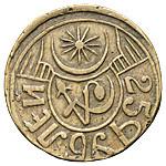 25 рублей 1920 года