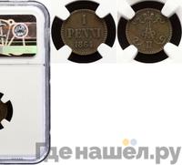 1 пенни 1864 года  Для Финляндии