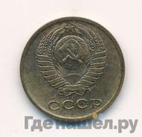 2 копейки 1977 года