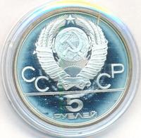 5 рублей 1978 года ЛМД