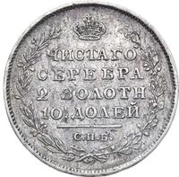 Полтина 1813 года