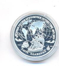 3 рубля 1993 года ЛМД