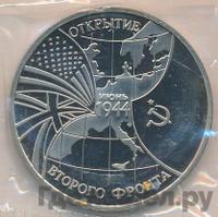 3 рубля 1994 года ММД